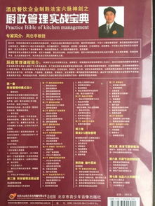 餐飲酒店4D食品安全現場管理 石家莊站深度解析（16-17日）