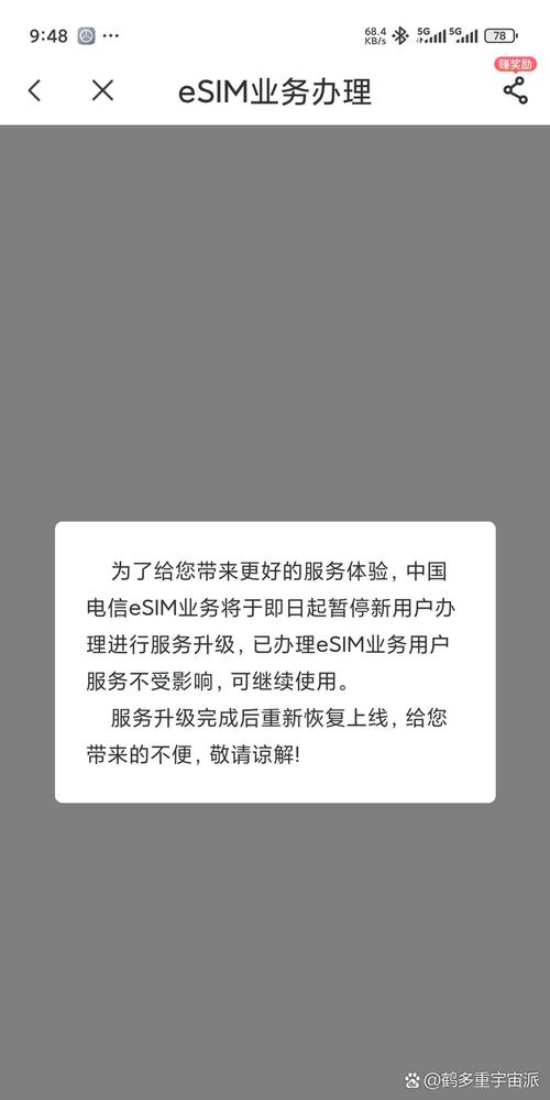 中國電信eSIM業(yè)務(wù)暫停新用戶辦理，戰(zhàn)略調(diào)整還是無奈之舉？