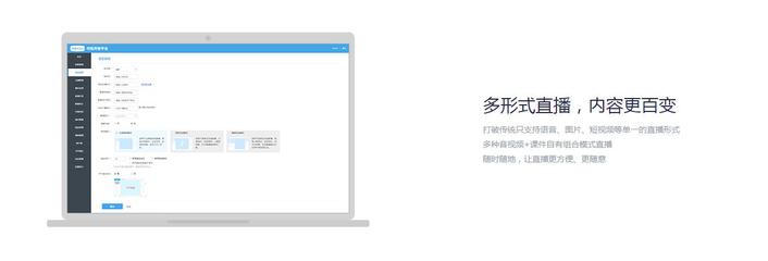 綿陽直播小程序開發(fā)