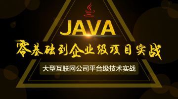 四川JAVA培訓(xùn)