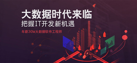 綿陽大數(shù)據(jù)