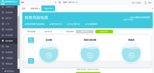 襄陽財(cái)務(wù)軟件公司排名榜