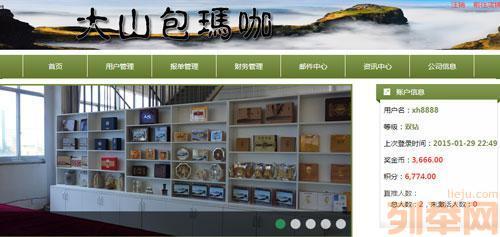 【(2圖)綿陽開發(fā)直銷軟件,綿陽做直銷軟件,綿陽哪里做直】- 綿陽網(wǎng)站建設(shè)/推廣 - 綿陽列舉網(wǎng)