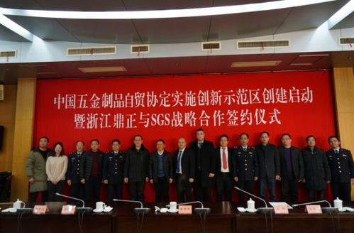 永康迎來開放發(fā)展新起點(diǎn) 中國五金制品自貿(mào)協(xié)定實(shí)施創(chuàng)新示范區(qū)創(chuàng)建昨啟動
