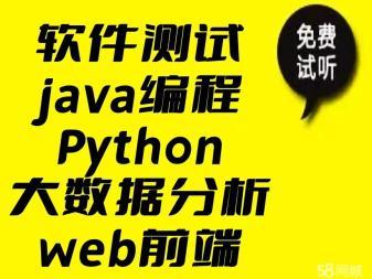 綿陽Java全棧開發(fā)培訓(xùn)、web前端培訓(xùn)軟件測試培訓(xùn)、Python培訓(xùn)