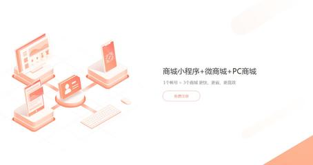 綿陽公眾號商城開發