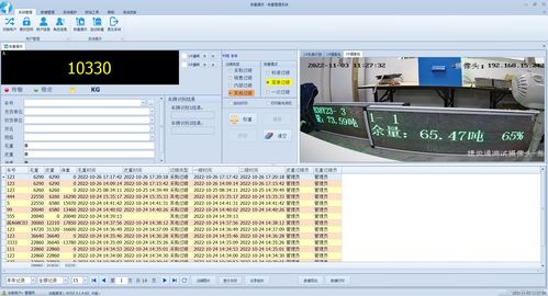 捷俊通地磅稱重軟件在垃圾處理廠中的應用