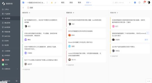 國(guó)內(nèi)知名軟件產(chǎn)品需求管理工具使用體驗(yàn)分享